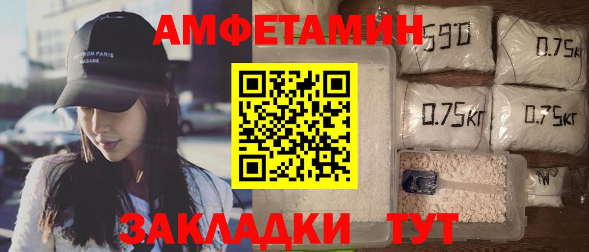 АМФ 98% Братск