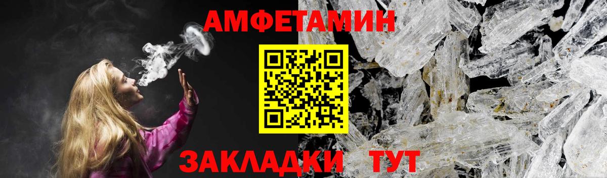Amphetamine Premium  Вход с VPN  АМФ  Братск 