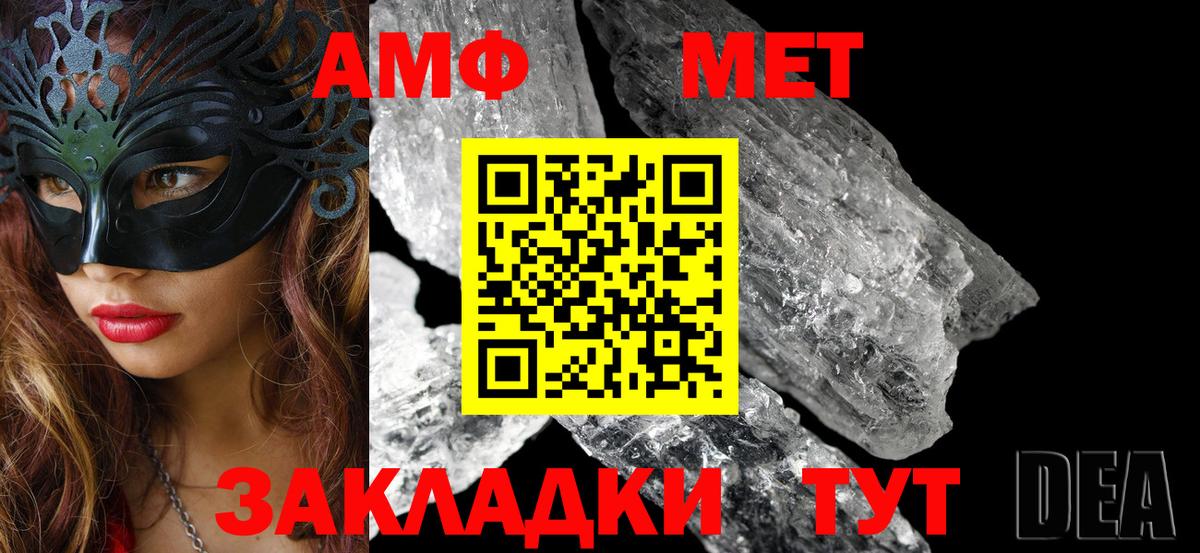 АМФ Розовый Братск