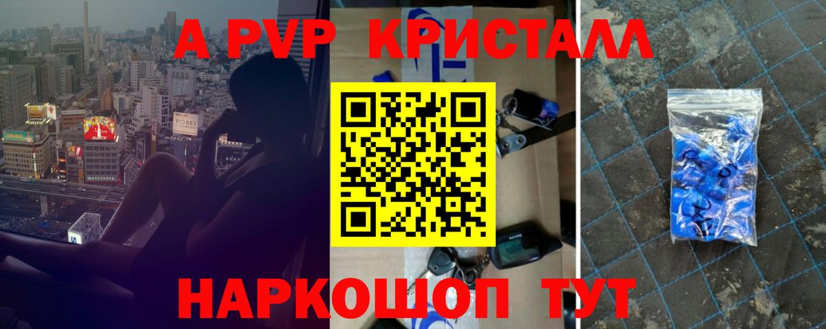 Alfa_PVP кристаллы  Alpha-PVP СК  Братск  Alpha-PVP VHQ 