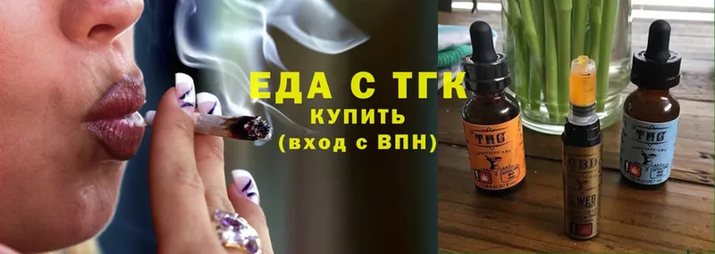 Еда ТГК конопля  Братск 