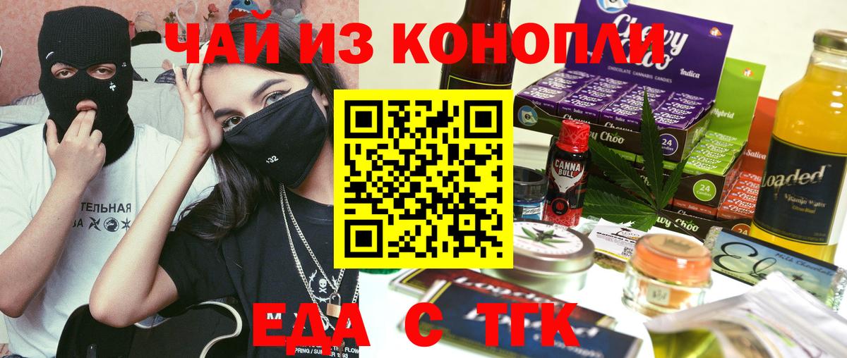 Canna-Cookies конопля  Братск 