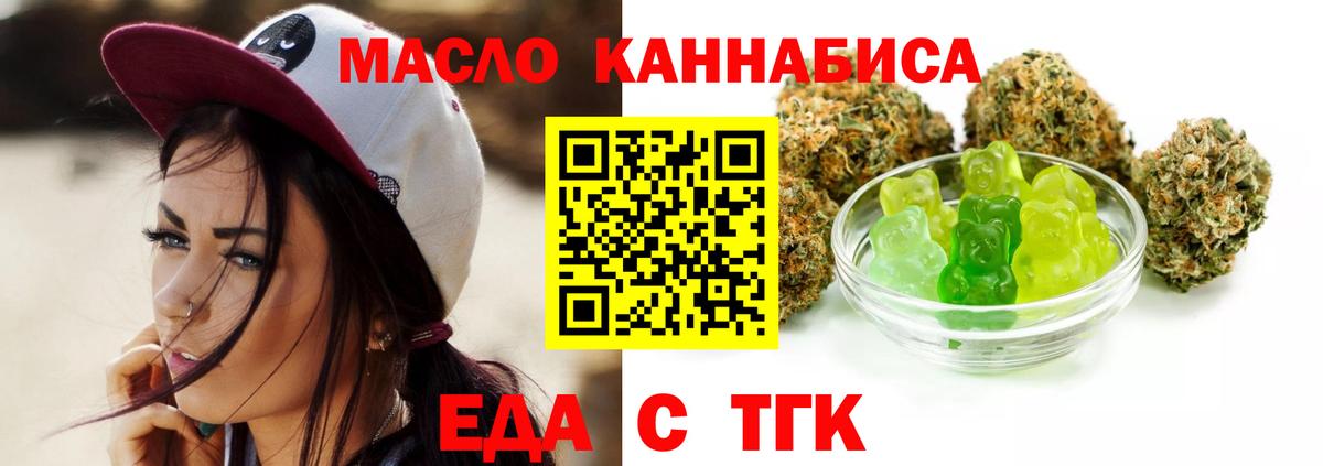 Печенье с ТГК конопля  Вход с VPN  Братск 