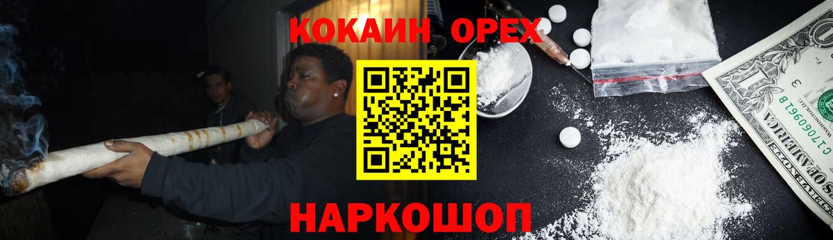 COCAIN 99% Братск