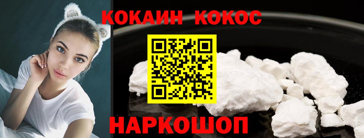 Кокаин VHQ  Cocaine Боливия  КОКАИН  Братск 