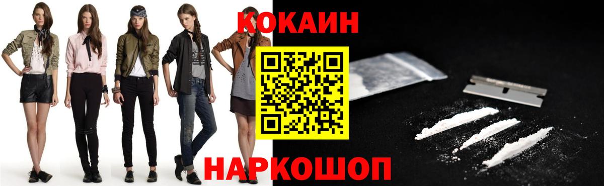 Кокаин 98%  Вход с VPN  КОКАИН  Братск 