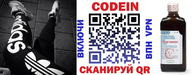 Кодеиновый сироп Lean Purple Drank  Братск 