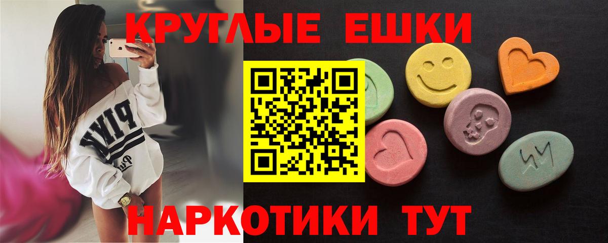 Экстази  Ecstasy XTC  Вход с VPN  Братск 