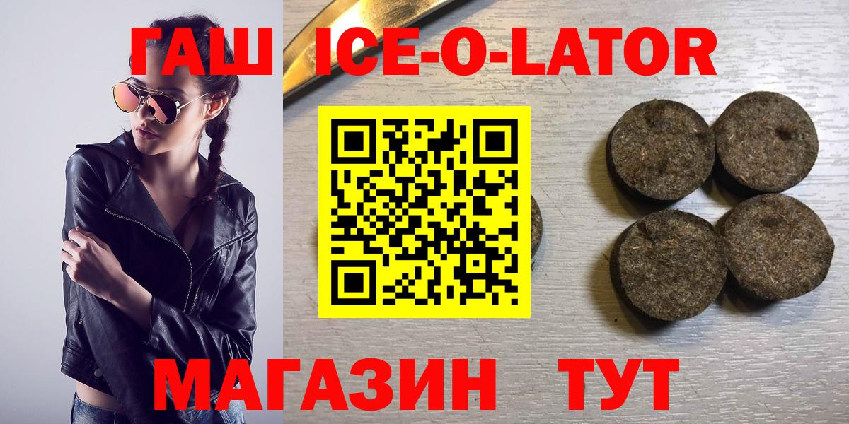 ГАШ VHQ  ГАШИШ Ice-O-Lator  ГАШИШ  Братск 