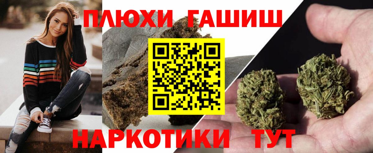 ГАШИШ  ГАШИШ VHQ  Братск  Вход с VPN  Гашиш убойный 