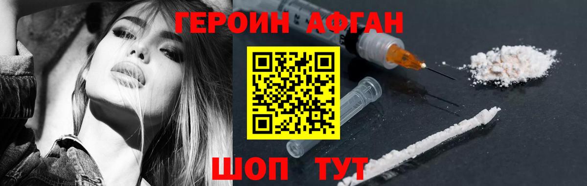 ГЕРОИН VHQ  Вход с VPN  Братск 