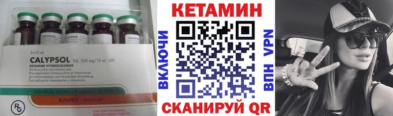 КЕТАМИН ketamine Братск