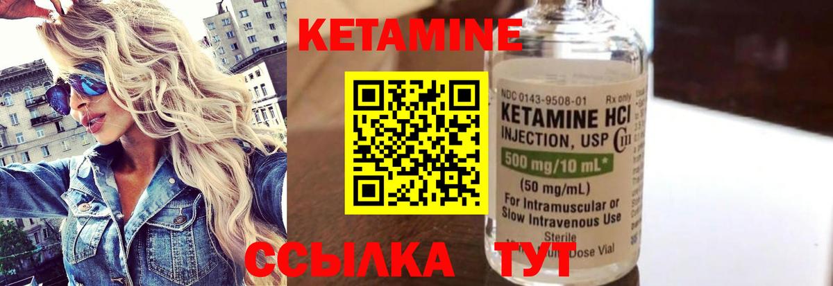Кетамин VHQ  Братск  Кетамин ketamine 