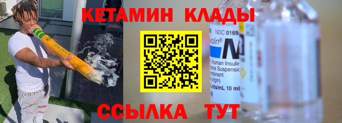 Кетамин VHQ  КЕТАМИН VHQ  Братск  Вход с VPN 