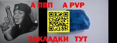 стафф Балаково