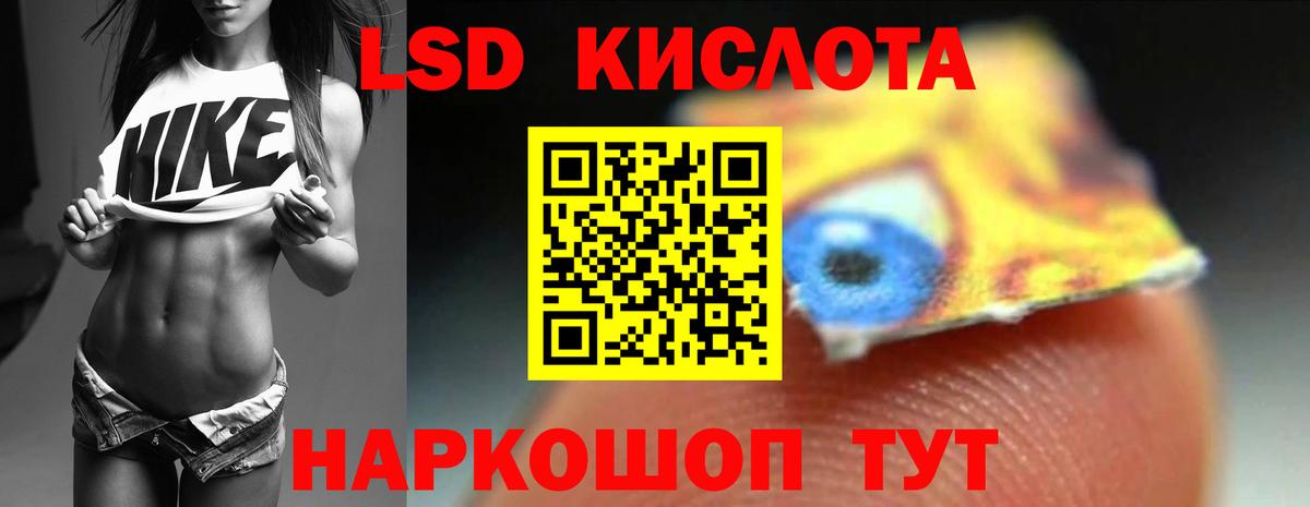 Братск  ЛСД экстази кислота  Лсд 25 экстази кислота  Вход с VPN 