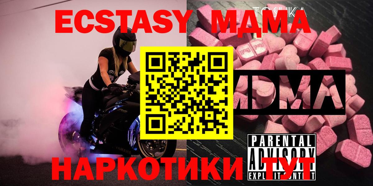 МДМА молли Братск