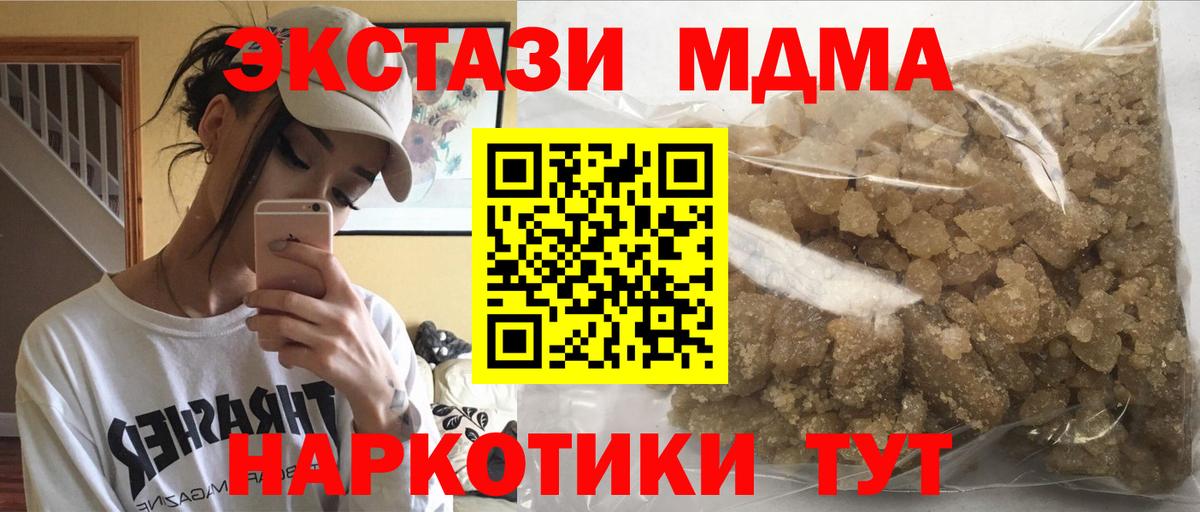MDMA crystal  Вход с VPN  Братск  MDMA молли 