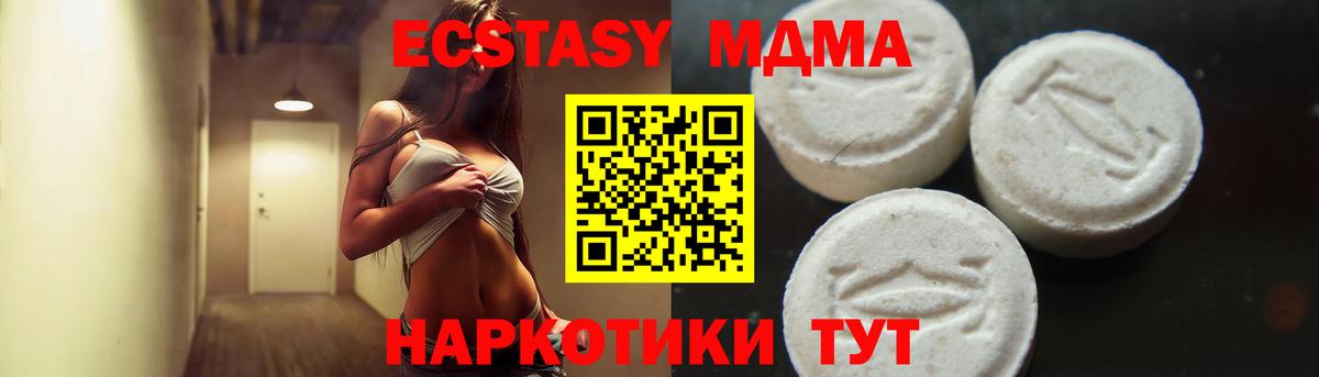 MDMA Molly Братск