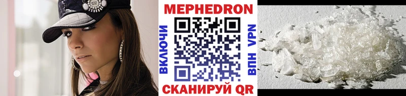 Меф кристаллы  Братск 