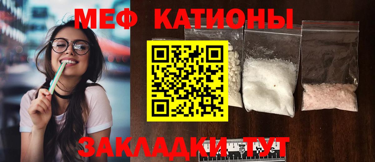 omg ссылка  Братск  Меф VHQ 