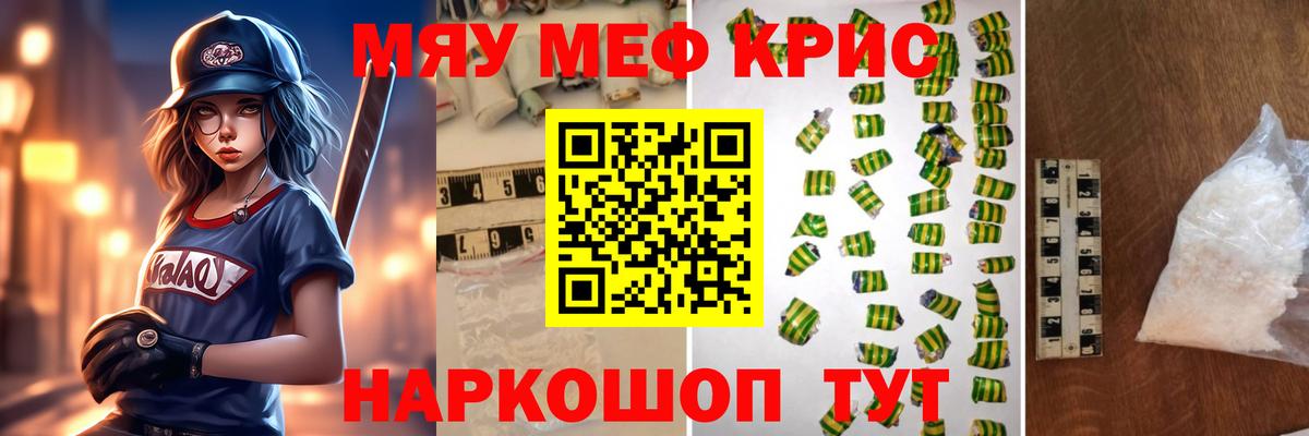 МЕФ мука  Мефедрон 4 MMC  Братск  МЯУ-МЯУ  Вход с VPN 