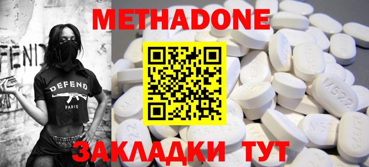 MEGA ТОР  МЕТАДОН methadone  Братск  Метадон VHQ 