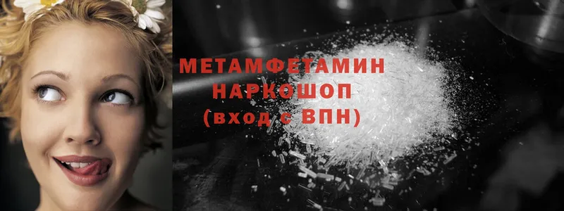 Метамфетамин Methamphetamine  закладки  mega ССЫЛКА  Братск 