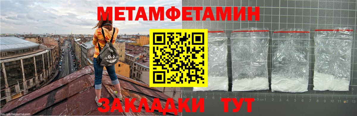 Братск  Первитин Methamphetamine  Вход с VPN 