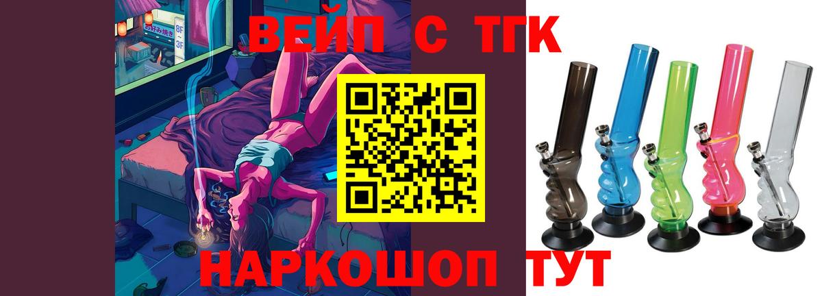 Братск  Дистиллят ТГК гашишное масло  Вход с VPN 