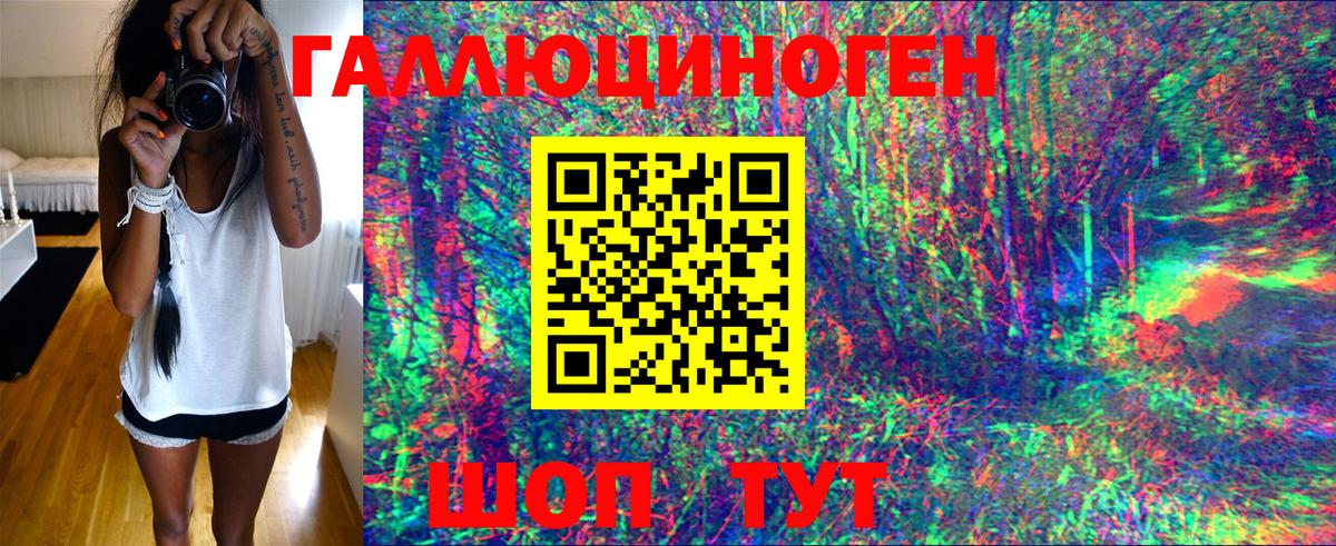 Галлюциногенные грибы мицелий Братск